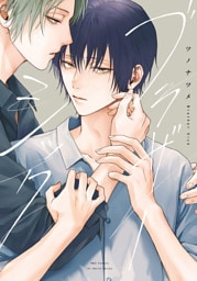 ブラザーシック【特典ペーパー付】