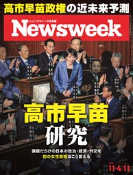 週刊ポスト 2025年8月15・22日合併号 | dマガジンなら人気雑誌が読み放題！