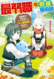 毎月恒例 アルファポリス 3月新刊配信記念 試し読み増量フェア 電子書籍 コミック 小説 実用書 なら ドコモのdブック