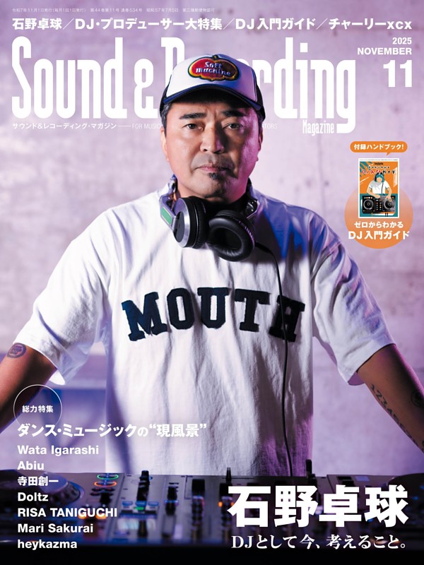 サウンド＆レコーディング・マガジン 2025年11月号