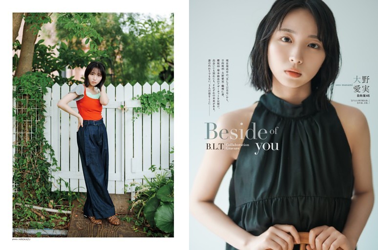 大野愛実(日向坂46)、鶴崎仁香(日向坂46)、増本綺良(櫻坂46)/B.L.T.11月号