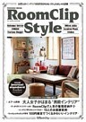 ＲｏｏｍＣｌｉｐ Ｓｔｙｌｅ