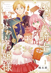 Amazon.co.jp: 履いてください、鷹峰さん 9巻 : おもちゃ