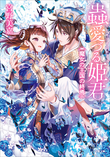 姫龍神❇女神様の功徳☆霊石☆縁結び☆恋愛成就☆