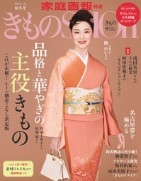 VOGUE JAPAN 2024年11月号 | dマガジンなら人気雑誌が読み放題！