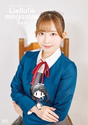 ラブライブ！スーパースター！！ Liella！ magazine ～葉月 恋～