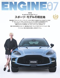 ENGINE 2026年7月号 | dマガジンなら人気雑誌が読み放題！