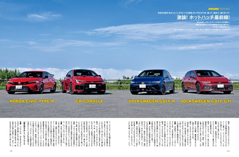 ［国内試乗］激論！ ホットハッチ最前線！ フォルクスワーゲン・ゴルフR、ゴルフGTI、シビック・タイプR、GRカローラ／大谷達也