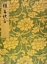桜宮十五番歌合　宮内庁書陵部蔵