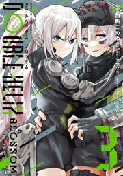 DOUBLE HELIX BLOSSOM（３）