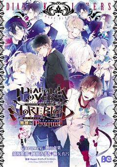 DIABOLIK LOVERS MORE，BLOOD