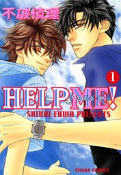 HELP ME！(1)