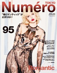 Numero Tokyo 2016年4月号