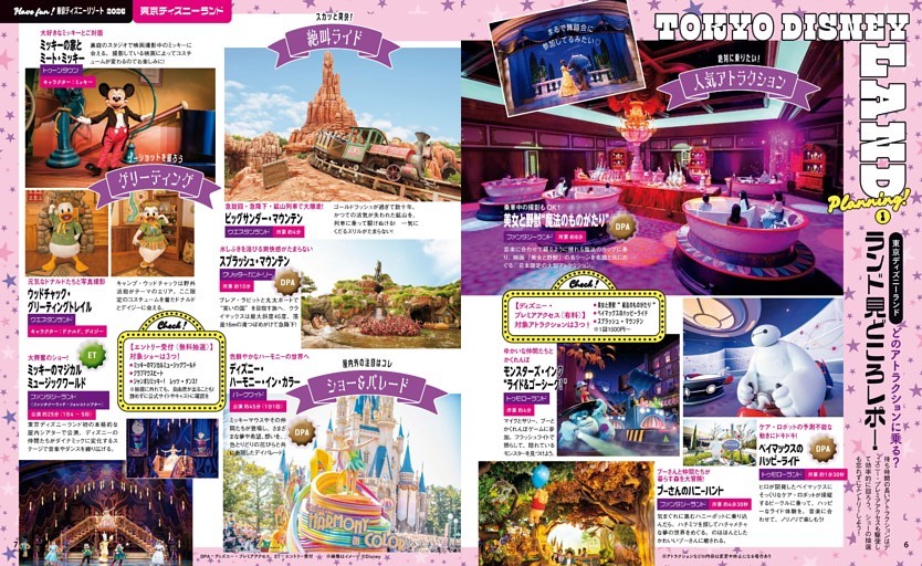 どのアトラクションに乗る？東京ディズニーランドの見どころレポ！