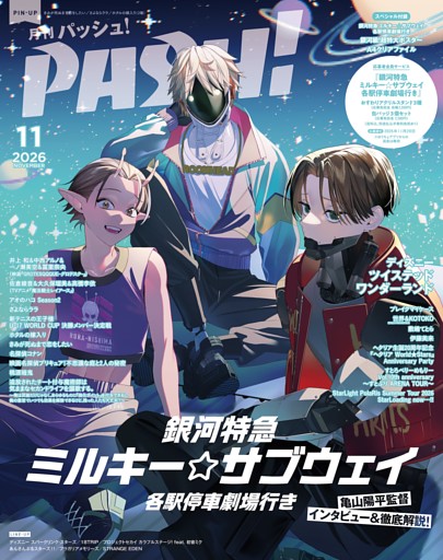 PASH!