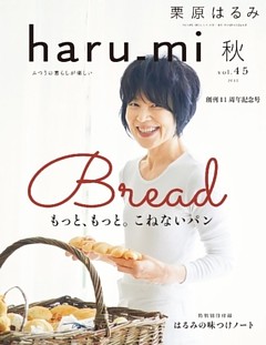 栗原はるみ haru_mi2017