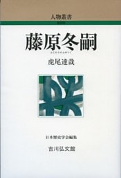 藤原冬嗣