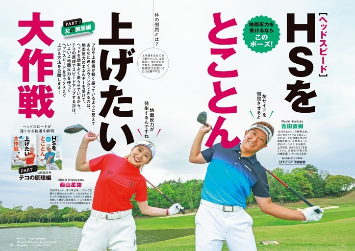 M!LK ハハハッピー 山中柔太朗 ロンT ツアーT 山中柔太朗（M!LK） × 髙松アロハ（超特急）ふたりをつなげる