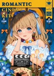 映画グルメを作って食べる２