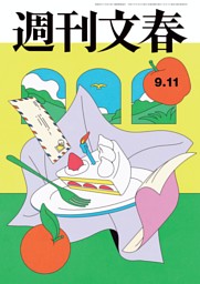 FLASH 1月7日・14日号 | dマガジンなら人気雑誌が読み放題！