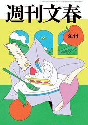 週刊文春の最新号 | dマガジンなら2,400誌以上の人気雑誌が読み放題！