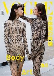 VOGUE JAPAN 2026年6月号