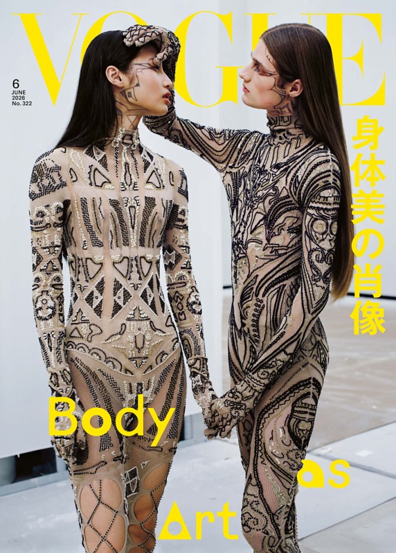 VOGUE JAPAN 2026年6月号