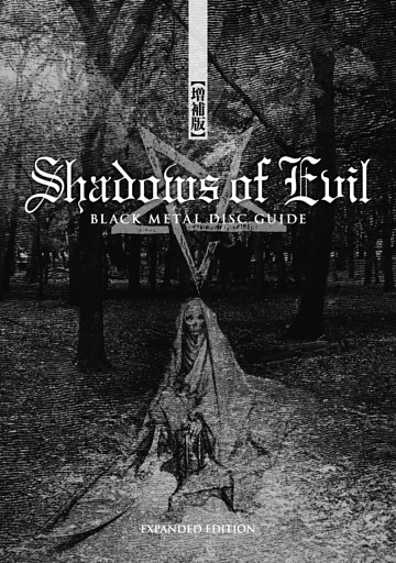 SHADOWS OF EVIL - BLACK METAL DISC GUIDE【増補版】