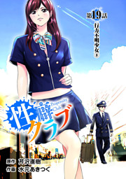 ルシフェルの右手 ２ 電子書籍 コミック 小説 実用書 なら ドコモのdブック