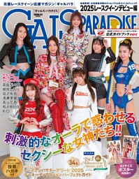 S Cawaii!特別編集 HOT PINK ISM モーニング娘。'23スペシャル