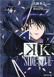 K SIDE:BLUE