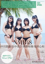 愛来】「Rakuten GirlsAward 2025 SPRING/SUMMER