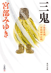 霊験お初捕物控 4 電子書籍 コミック 小説 実用書 なら ドコモのdブック