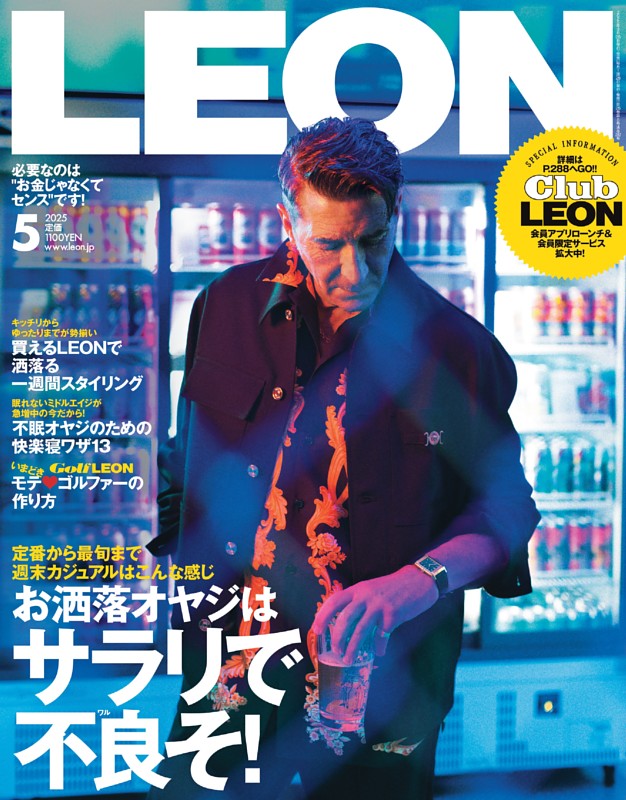 LEON 2025年05月号