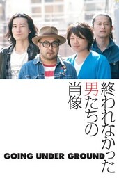 GOING UNDER GROUND～終われなかった男たちの肖像～