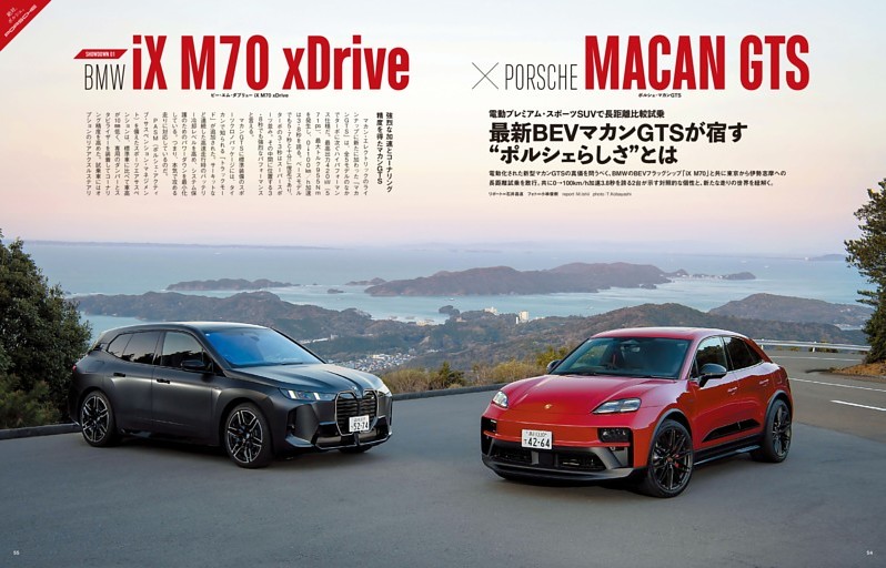 マカンGTS×BMW iX ロングツーリングで検証ハイパフォーマンスEV SUV【SHOWDOWN 01】