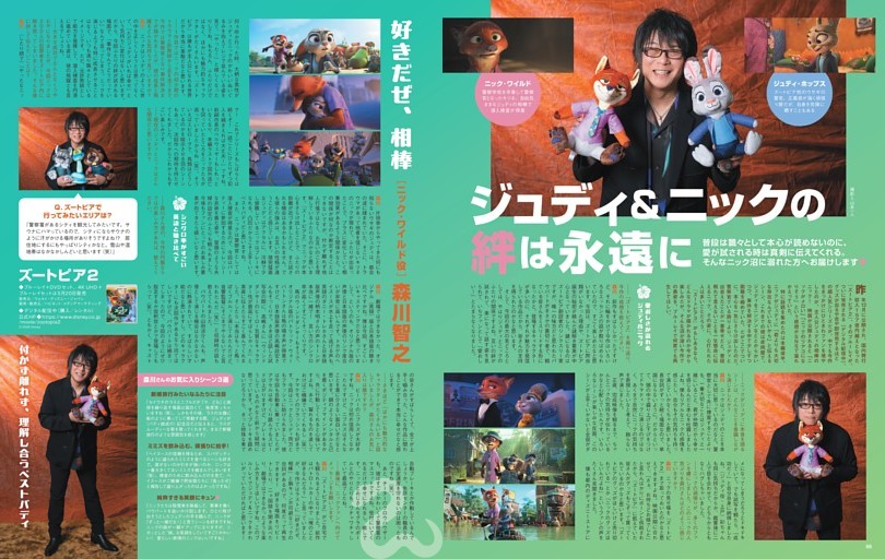 ズートピア2 ジュディ＆ニックの絆は永遠に