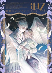 iHZ［アイハーツ］deep.7