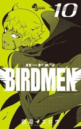 BIRDMEN（１０）