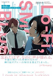 Lo-fi，スモーキンブルー【電子限定特典つき】