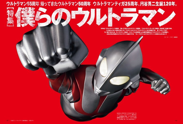 特集 深堀り 特撮ヒーロー 総まとめ Dマガジンなら多彩なジャンルの人気記事がいつでもどこでも読み放題