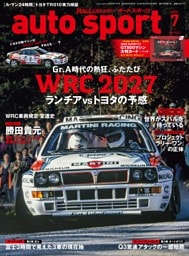auto sport No.1621 2026年7月号