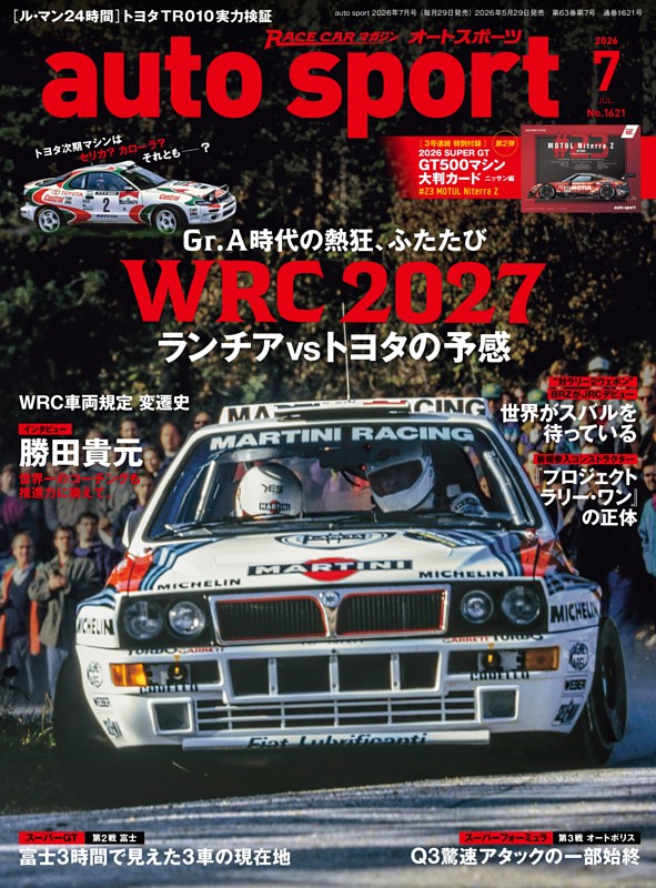 auto sport No.1621 2026年7月号