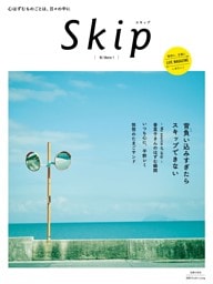 Ｓｋｉｐ