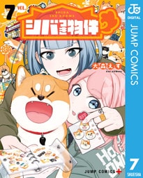 シバつき物件 7