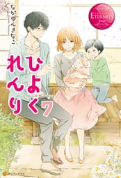 ひよくれんり７