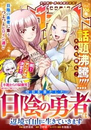 comicグラスト 106号