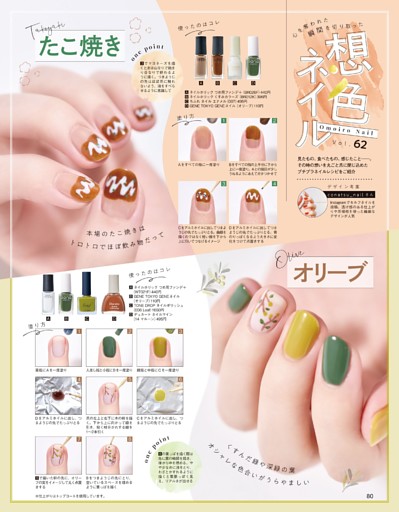 想色ネイル vol.62