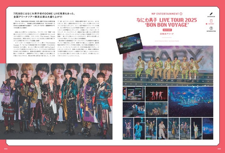 MP ENTERTAINMENT #01 なにわ男子 LIVE TOUR 2025 BON BON VOYAGE レポート 
