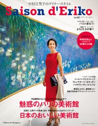 セゾン・ド・エリコ　Vol.5